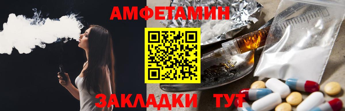 Магадан  АМФ  Вход с VPN  АМФЕТАМИН VHQ 