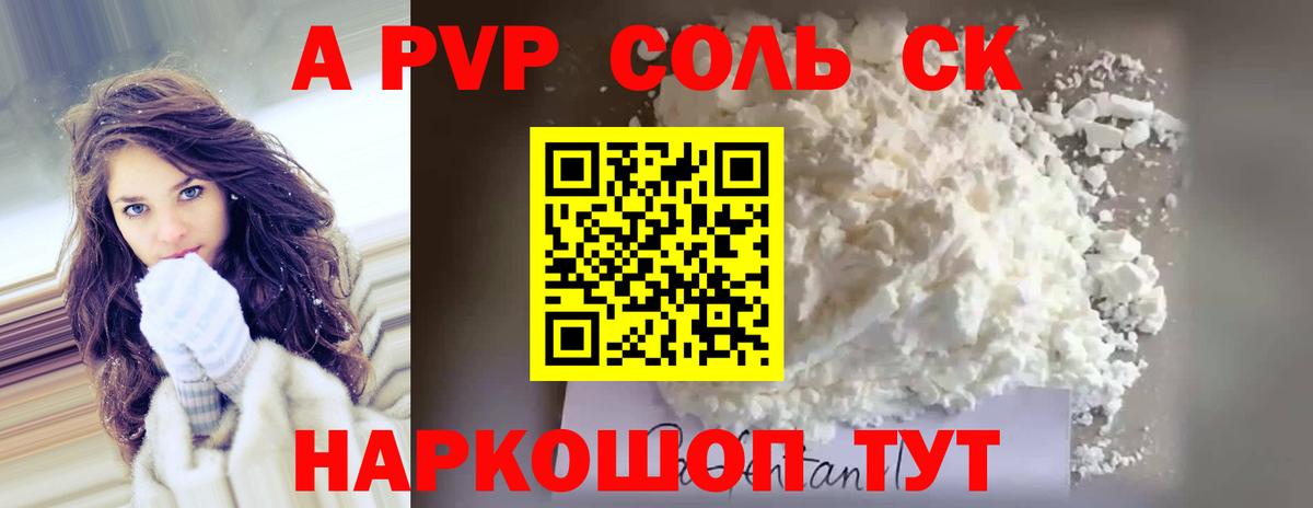 Альфа ПВП СК  Вход с VPN  Alfa_PVP VHQ  Магадан  A PVP  где продают   Alfa_PVP мука 