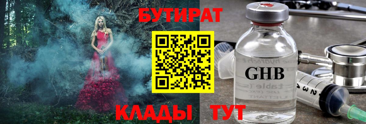 Магадан  Бутират вода  Вход с VPN 