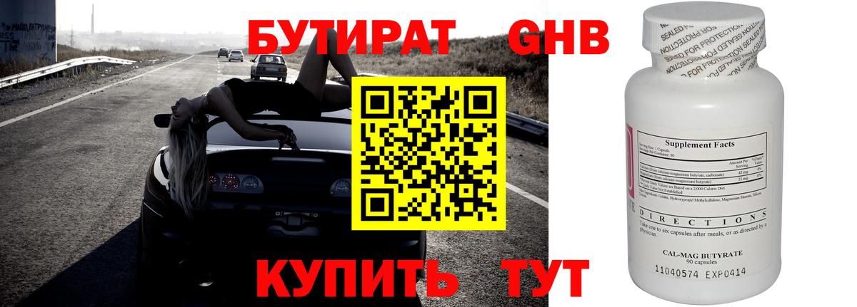 БУТИРАТ оксана Магадан