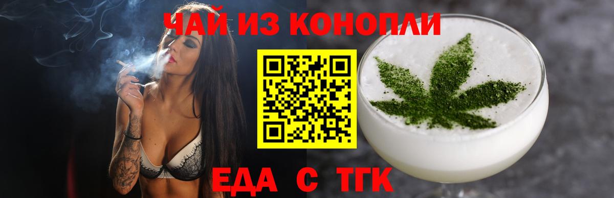 Магадан  Cannafood конопля  Вход с VPN 