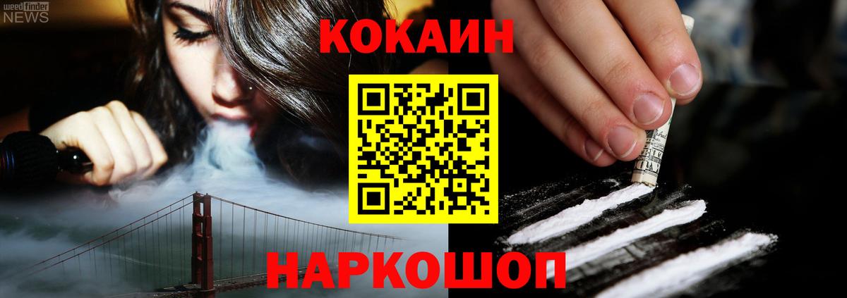 Магадан  КОКАИН 99%  Кокаин Колумбийский  Кокаин  Вход с VPN 