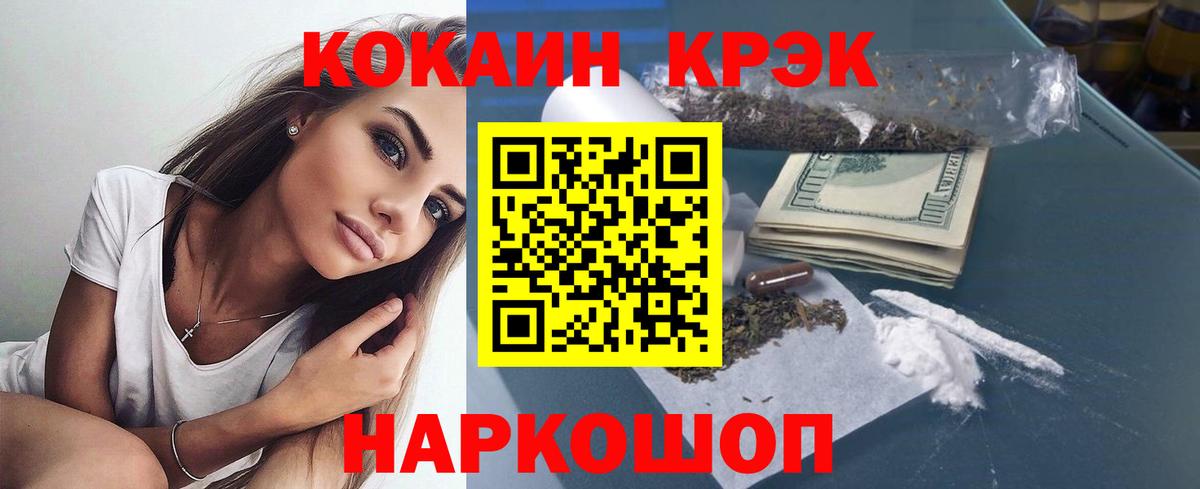 Кокаин FishScale Магадан
