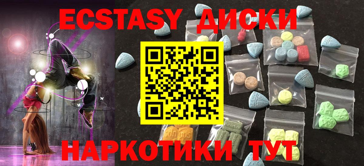 Магадан  shop как зайти  ЭКСТАЗИ  Вход с VPN  ЭКСТАЗИ 250 мг 