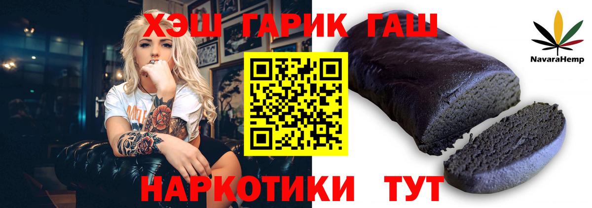 ГАШИШ убойный Магадан