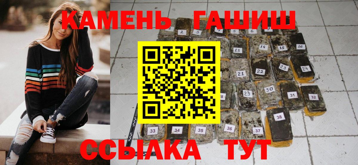 ГАШИШ Ice-O-Lator  ГАШИШ  Магадан  наркошоп  Вход с VPN 