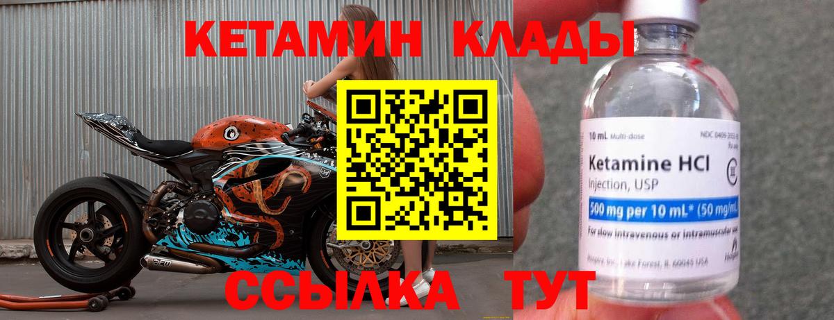 Кетамин ketamine  КЕТАМИН ketamine  Вход с VPN  Магадан 