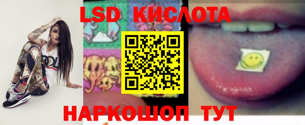 ЛСД экстази кислота  LSD-25 экстази ecstasy  Вход с VPN  Магадан 
