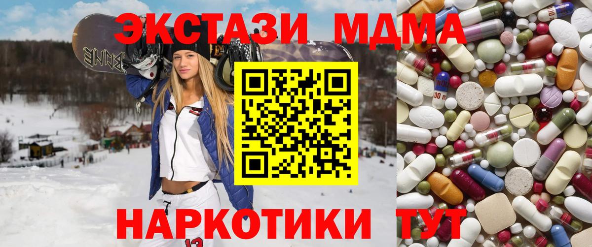 МДМА  Вход с VPN  Магадан  МДМА кристаллы 