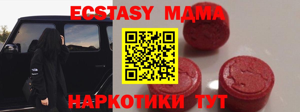 MDMA Molly Магадан