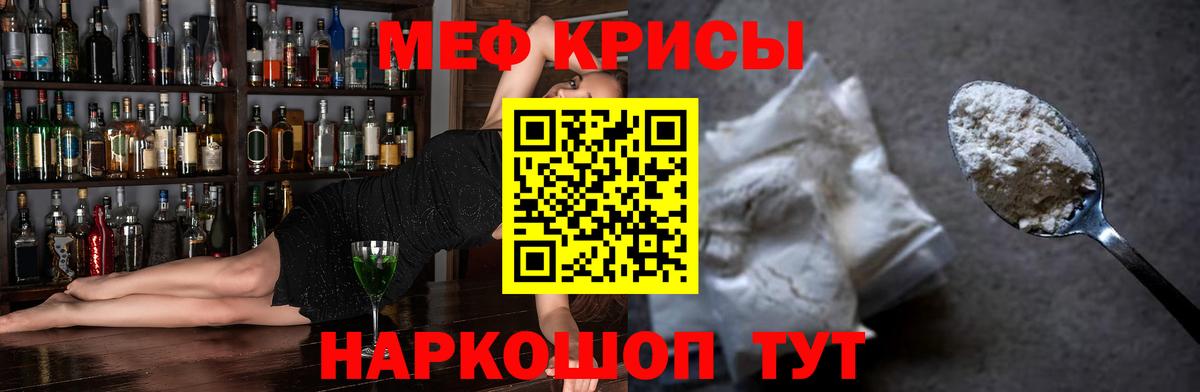 Меф мяу мяу  блэк спрут как зайти  МЯУ-МЯУ  Магадан  Мефедрон  МЕФ mephedrone  Вход с VPN 