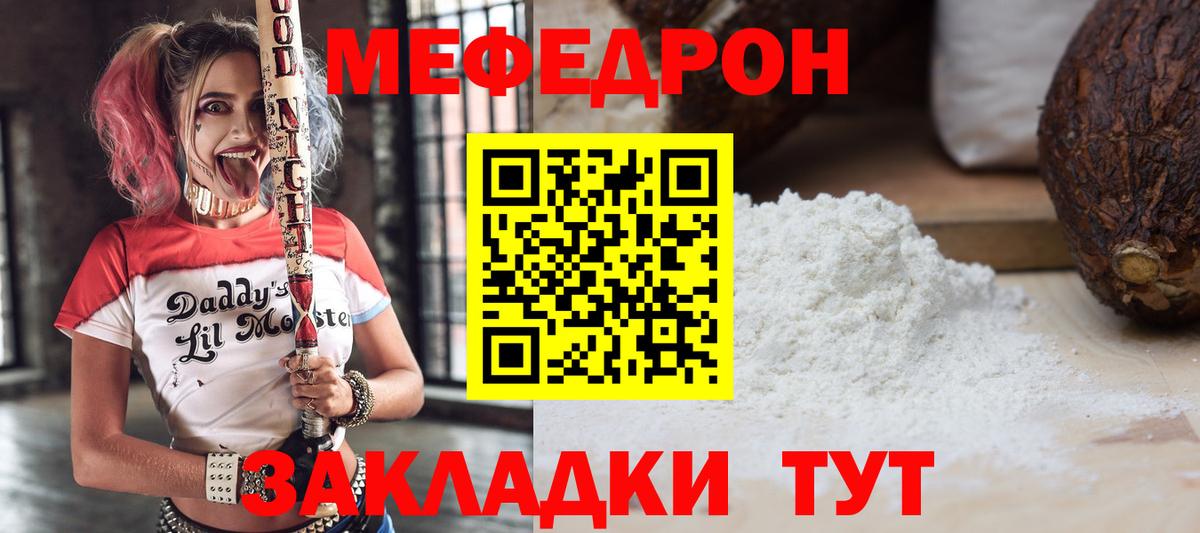 МЕФ кристаллы Магадан