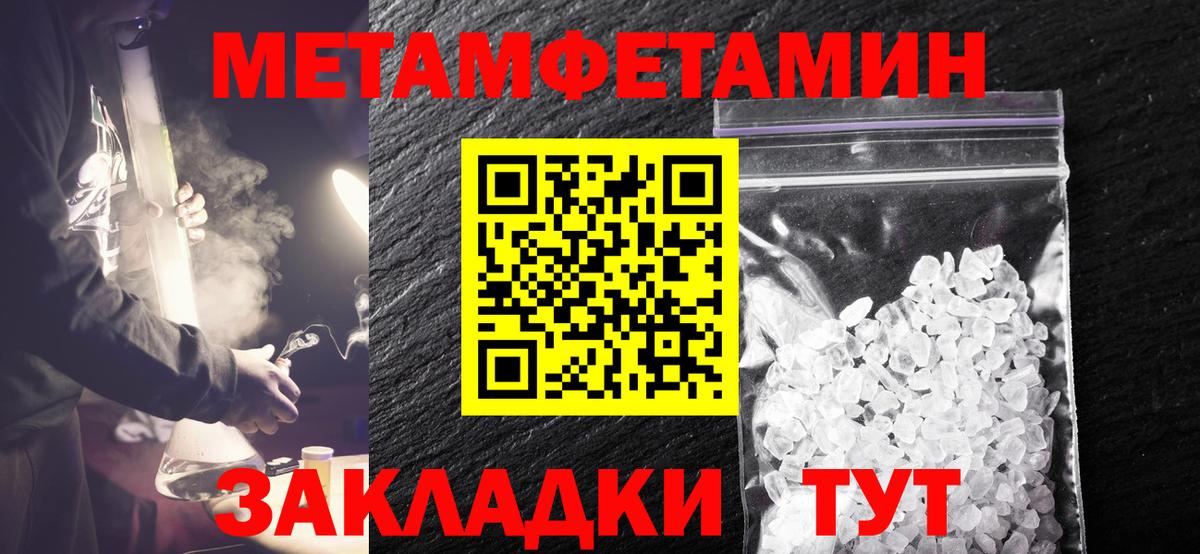 Первитин винт Магадан