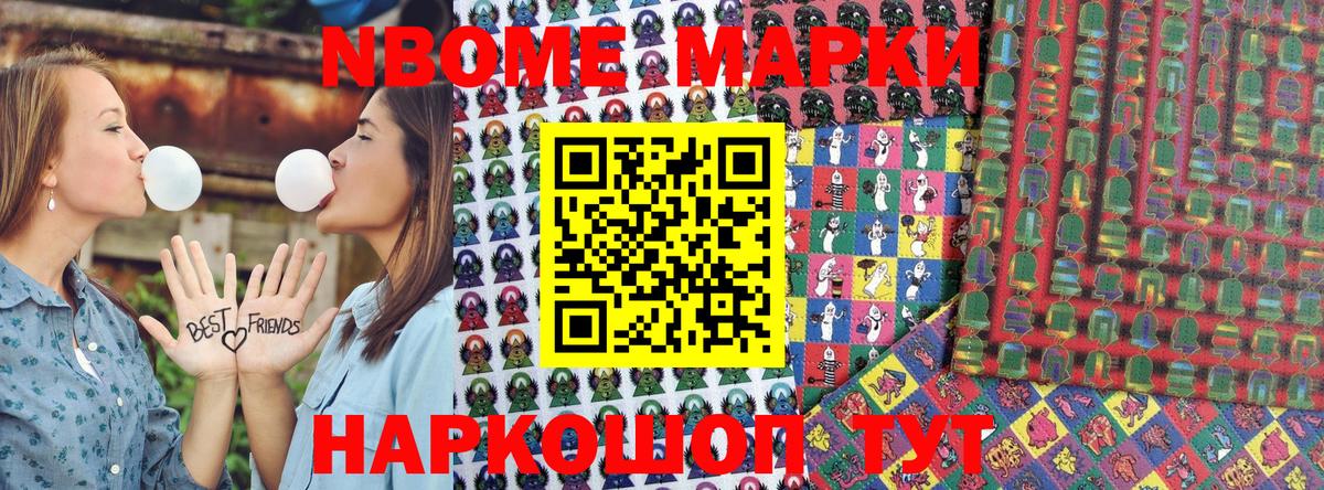 Магадан  где найти наркотики  Вход с VPN  Марки N-bome 1,5мг 