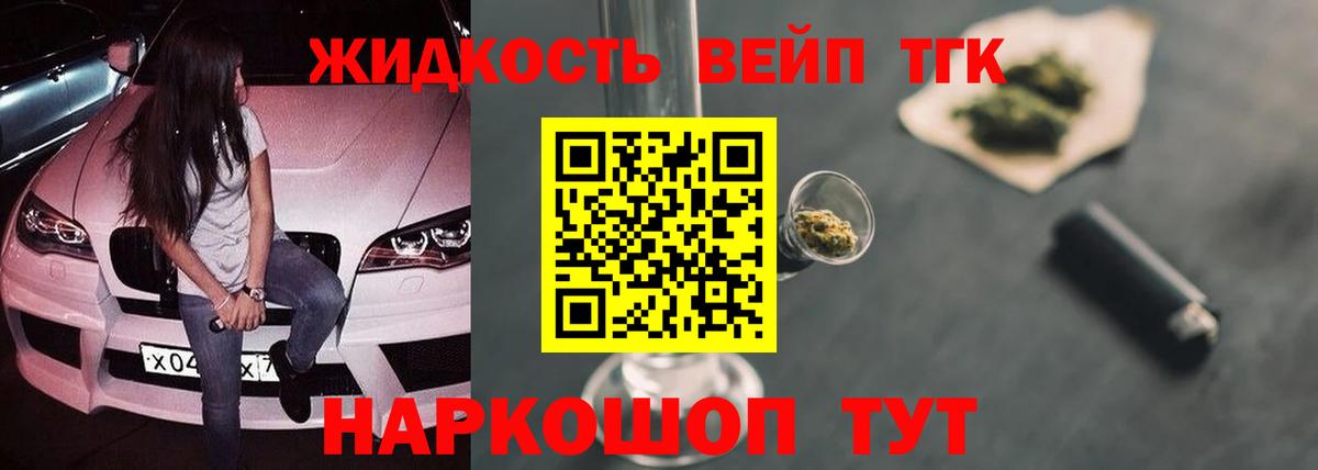 ТГК концентрат Магадан