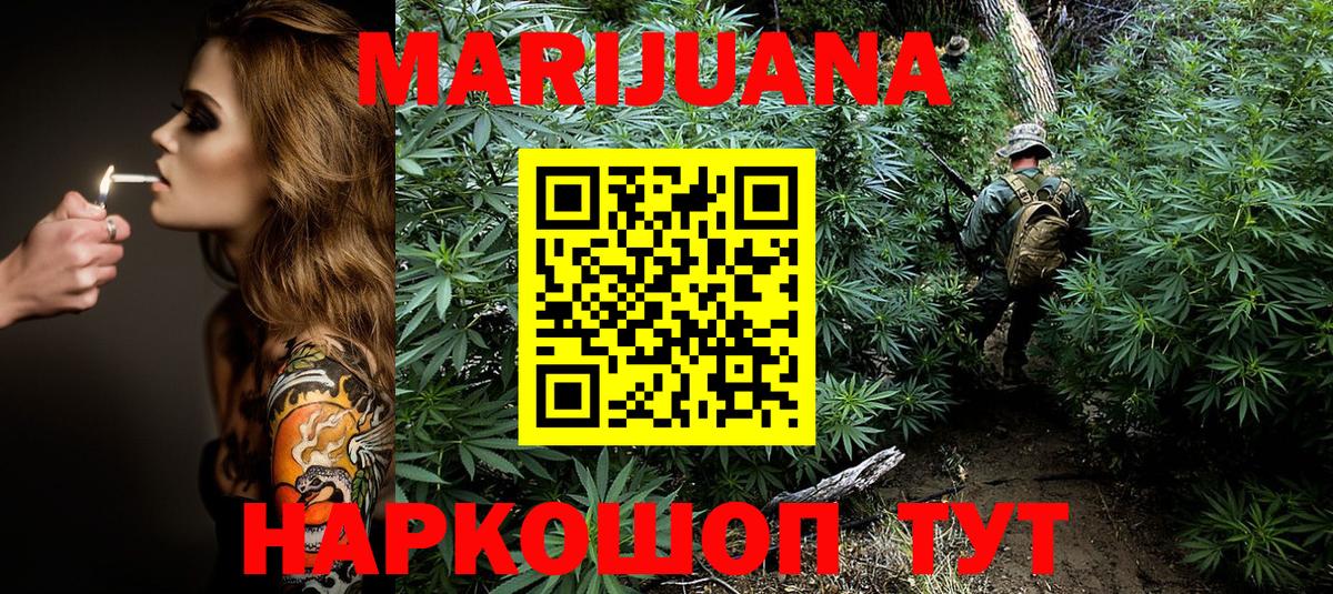 Каннабис SATIVA & INDICA  Вход с VPN  Магадан  МАРИХУАНА Ganja  Шишки марихуана конопля 